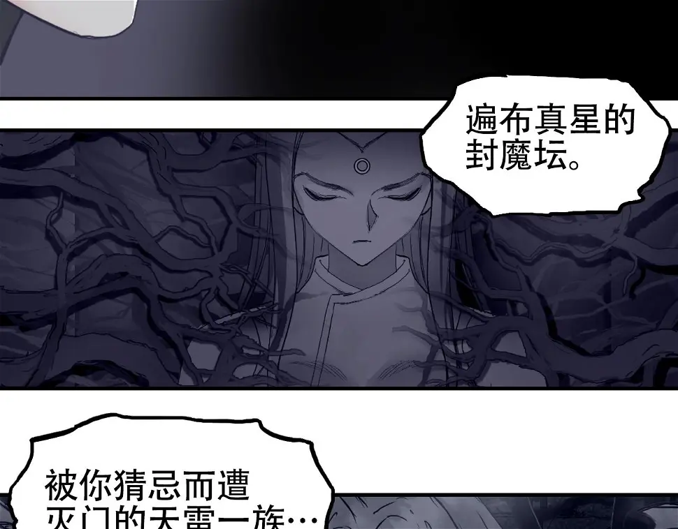 第313话 诸天的凋零 第137页