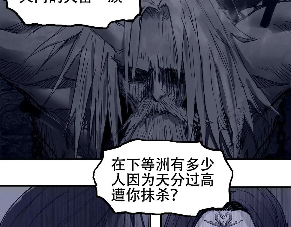 第313话 诸天的凋零 第138页