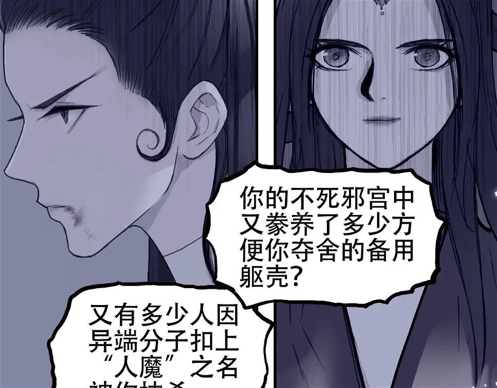 第313话 诸天的凋零 第139页