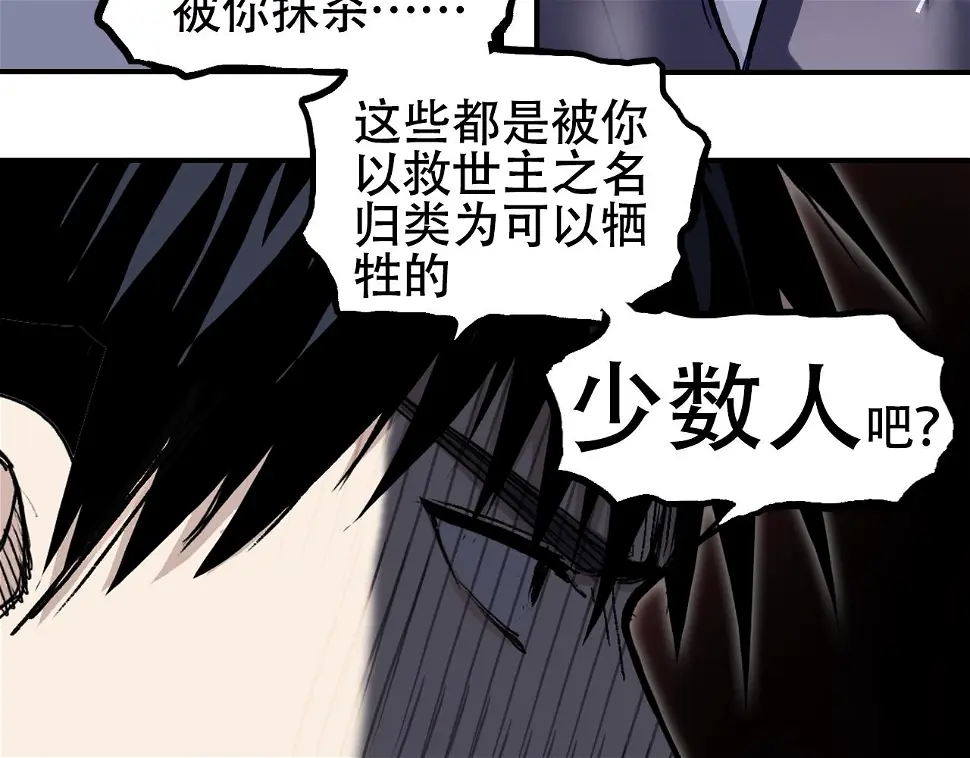 第313话 诸天的凋零 第140页