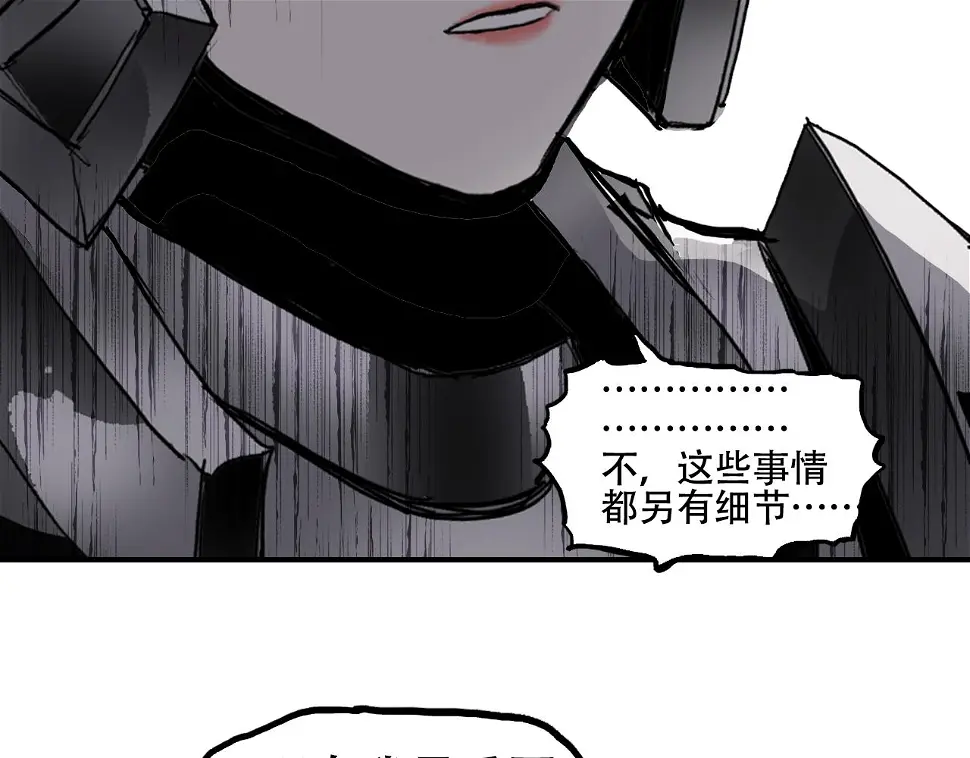 第313话 诸天的凋零 第143页