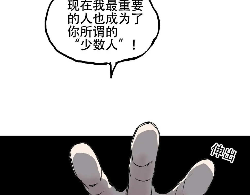 第313话 诸天的凋零 第144页