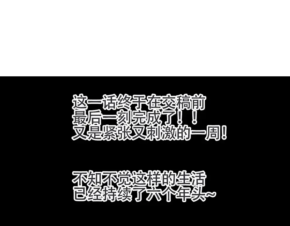 第313话 诸天的凋零 第151页