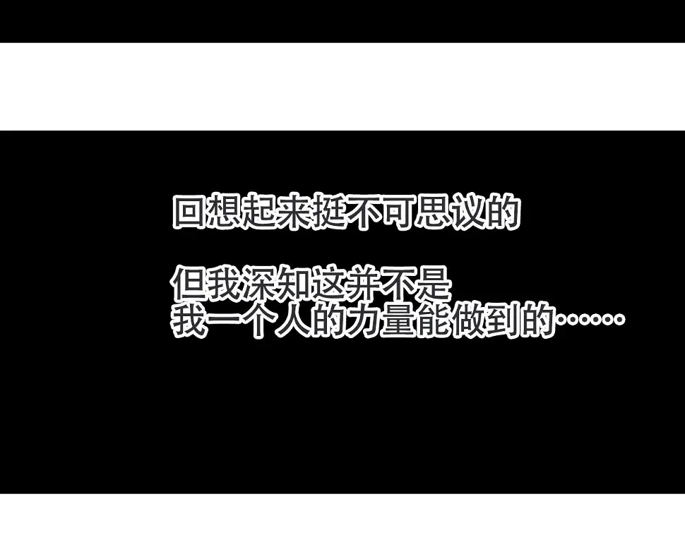 第313话 诸天的凋零 第152页