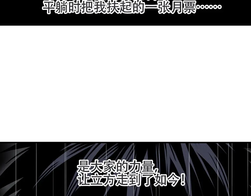第313话 诸天的凋零 第154页