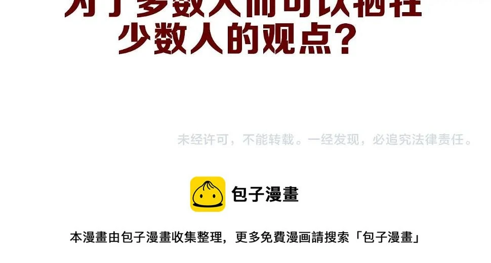 第313话 诸天的凋零 第160页