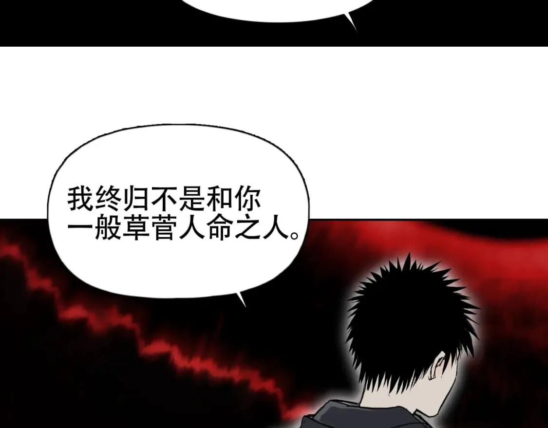 第314话 大领主模板 第12页