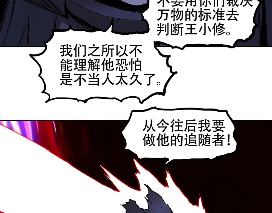 第314话 大领主模板 第23页