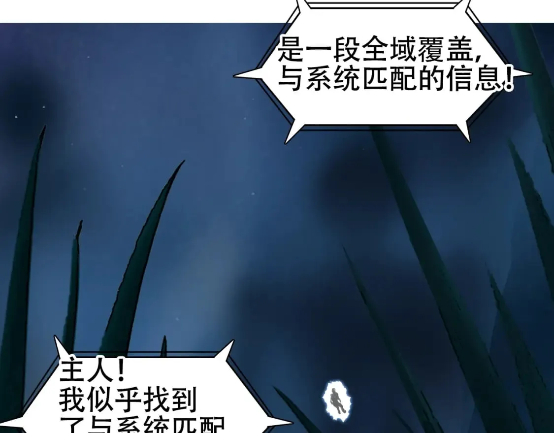 第314话 大领主模板 第53页