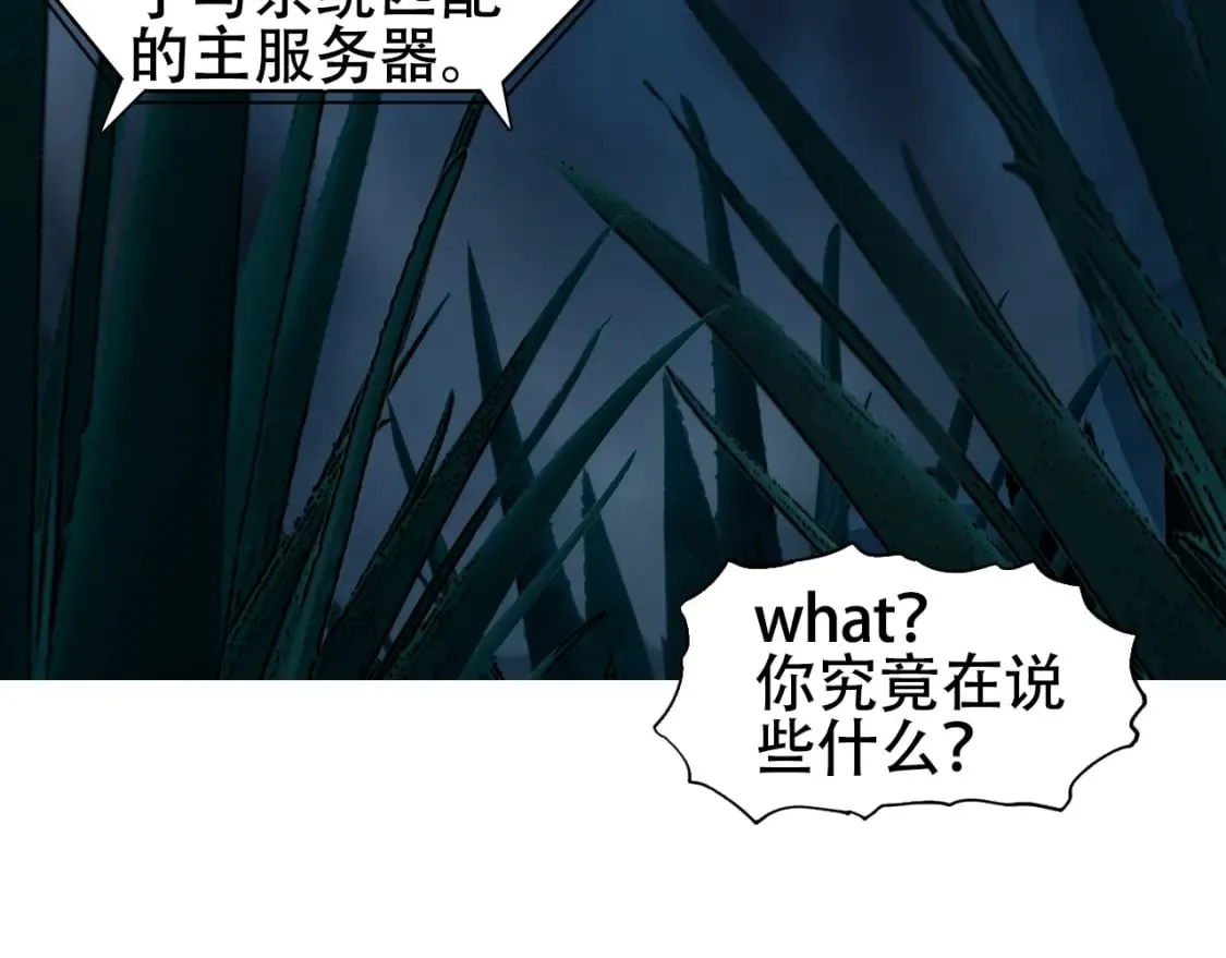第314话 大领主模板 第54页