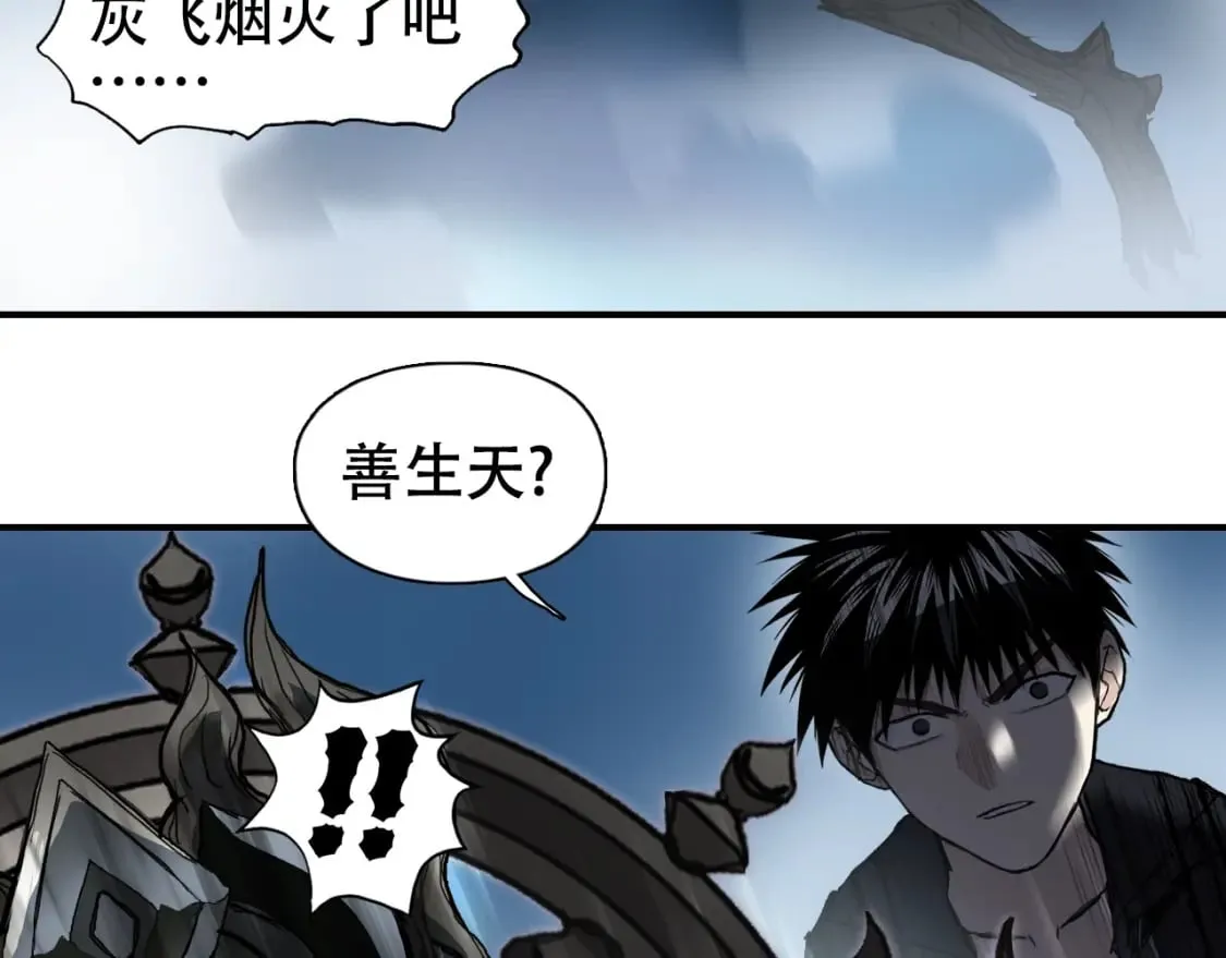 第314话 大领主模板 第65页