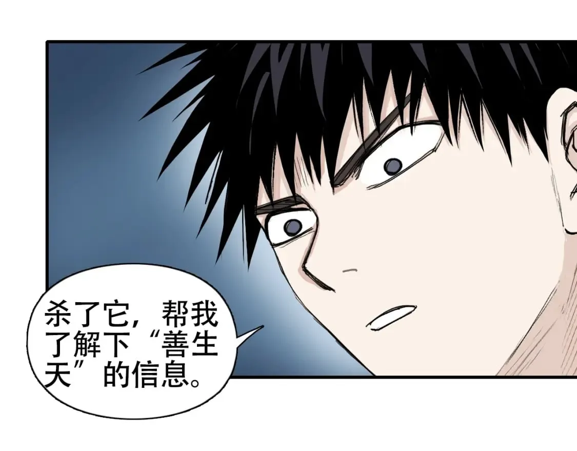 第314话 大领主模板 第77页