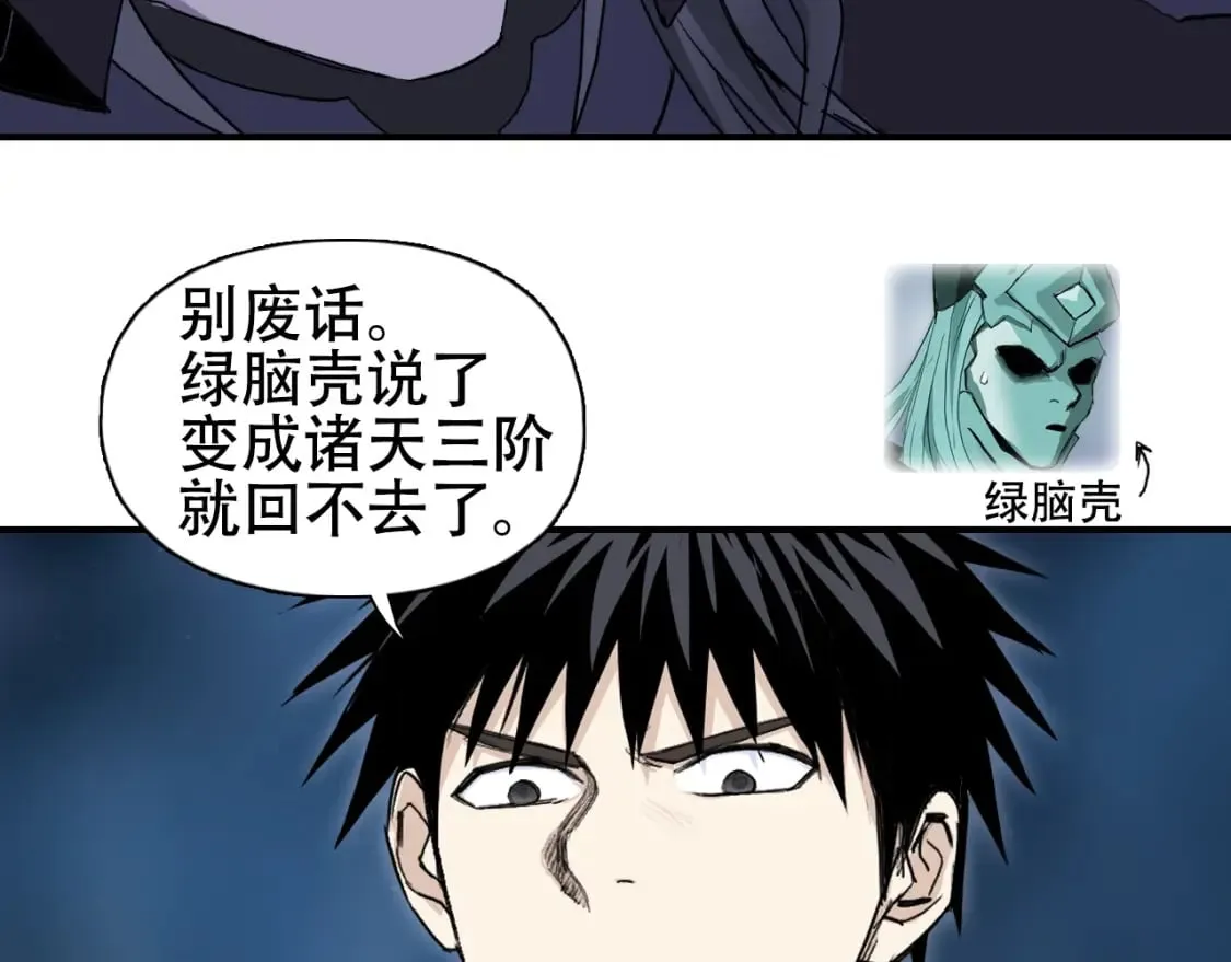 第314话 大领主模板 第79页