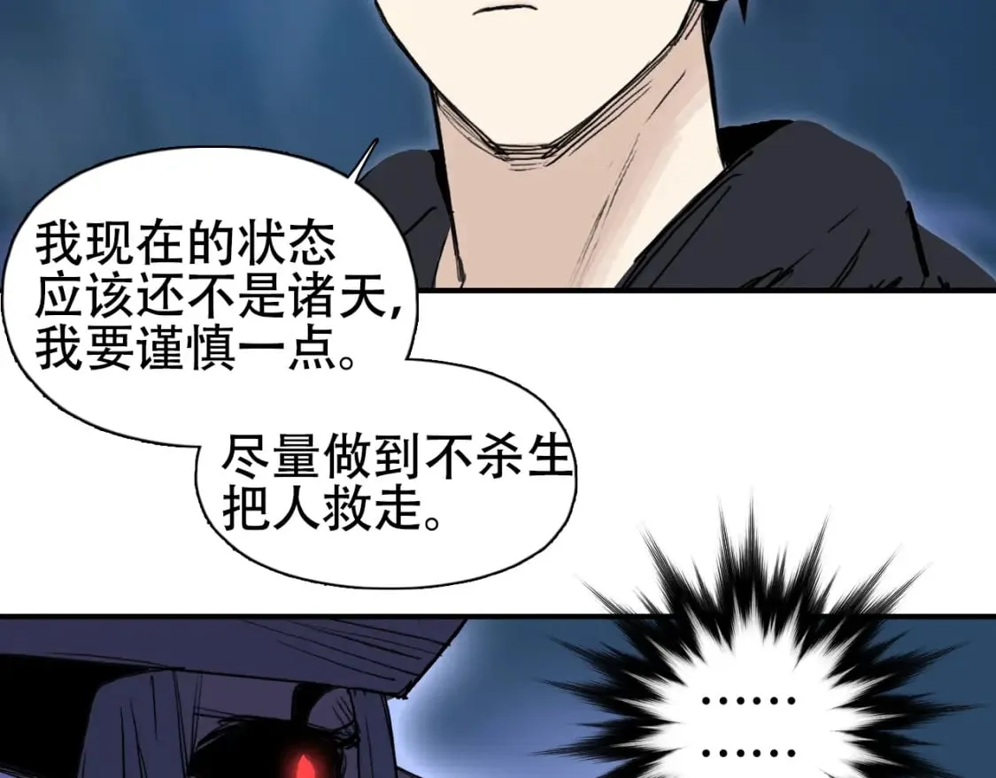 第314话 大领主模板 第80页