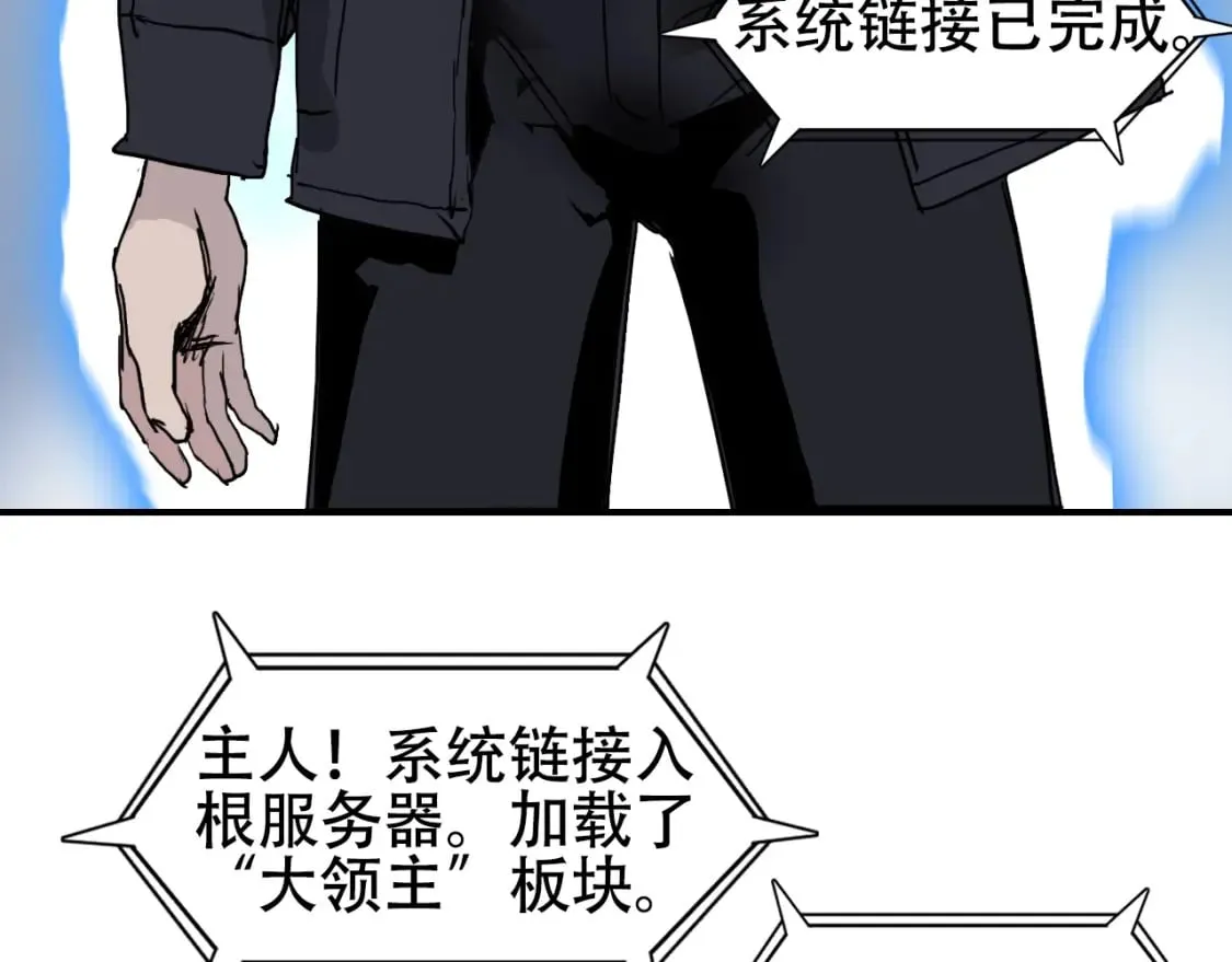 第314话 大领主模板 第85页