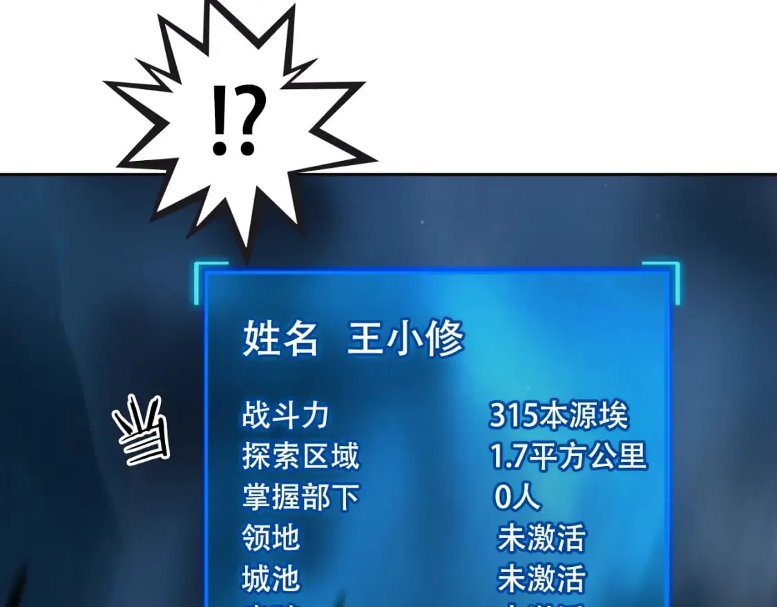 第314话 大领主模板 第95页