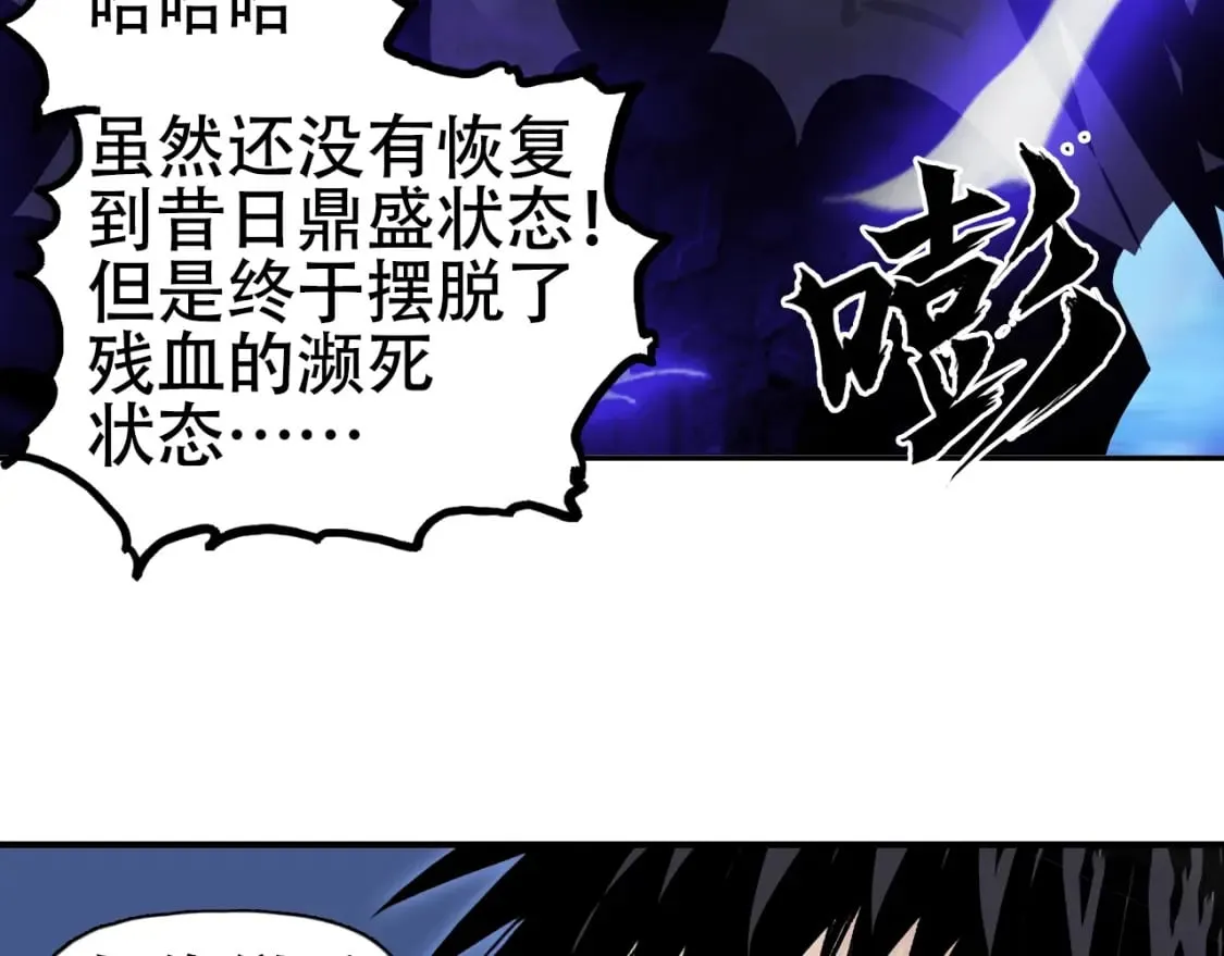 第314话 大领主模板 第114页