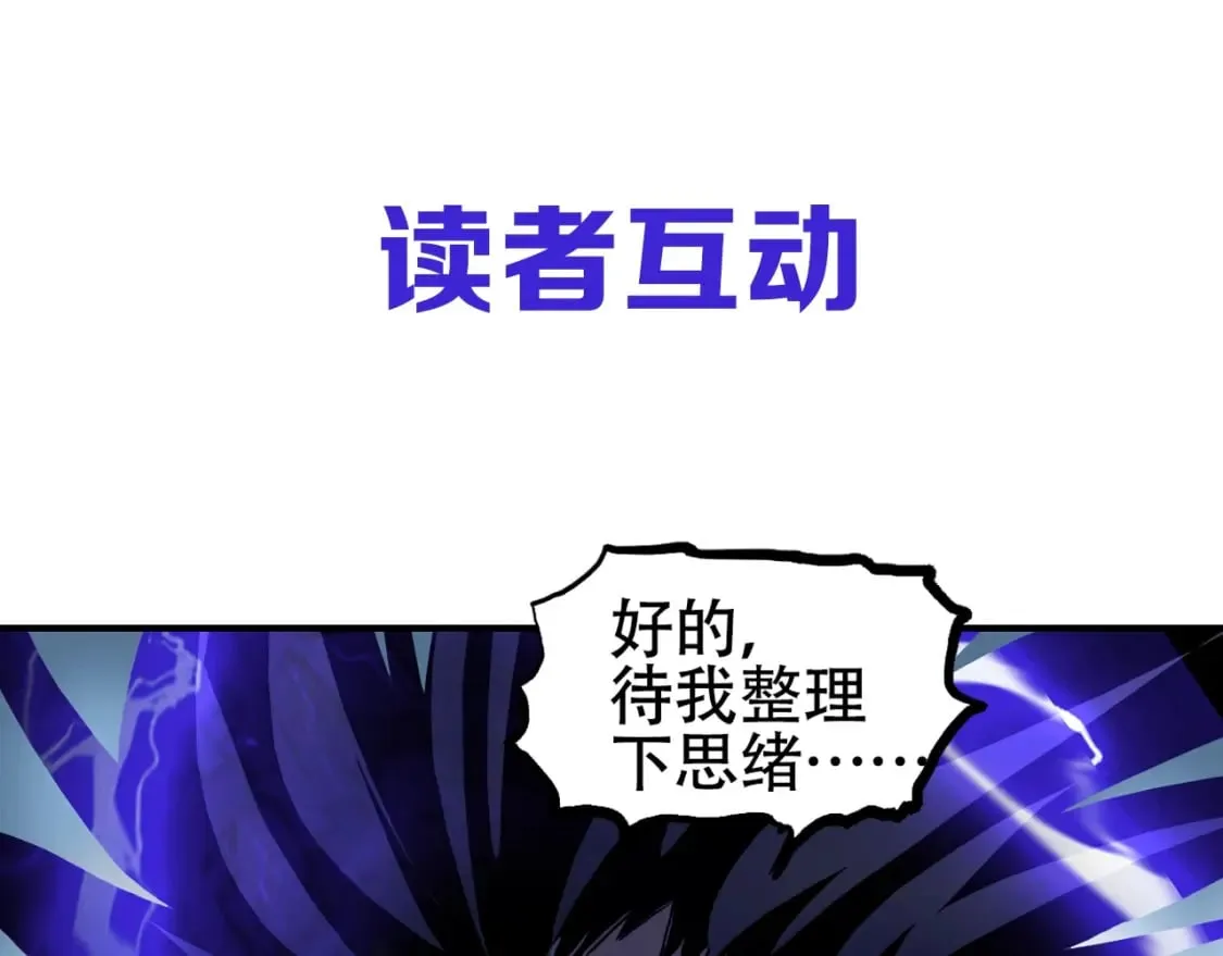 第314话 大领主模板 第141页