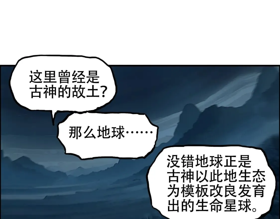 第315话 无尽界碑 第5页