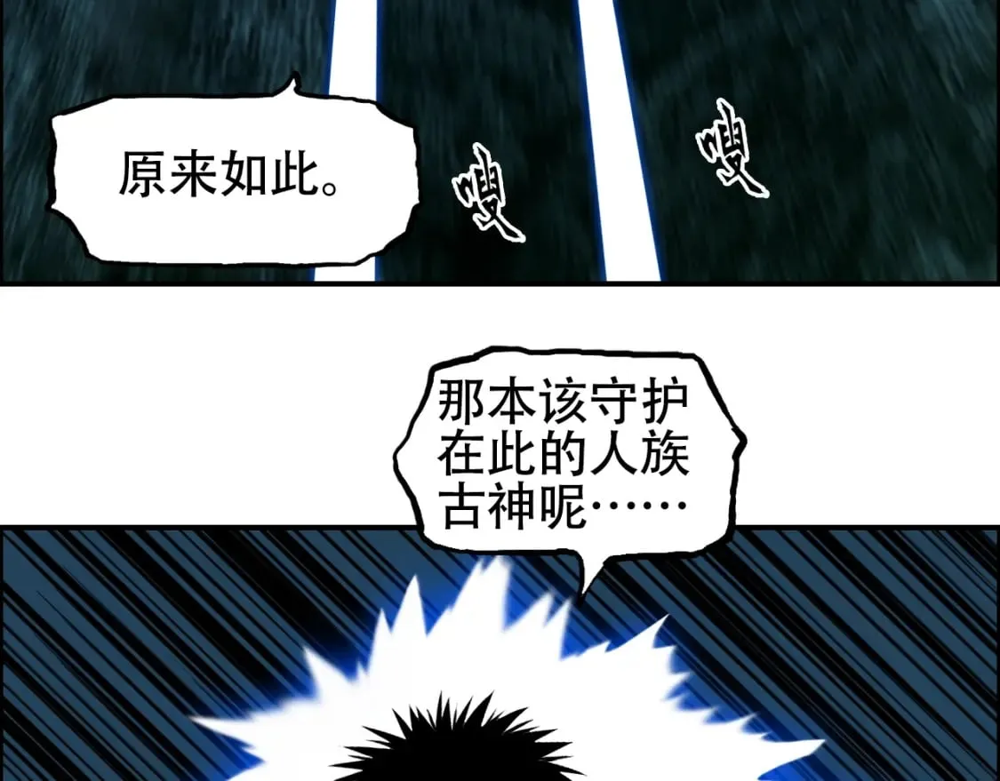 第315话 无尽界碑 第7页