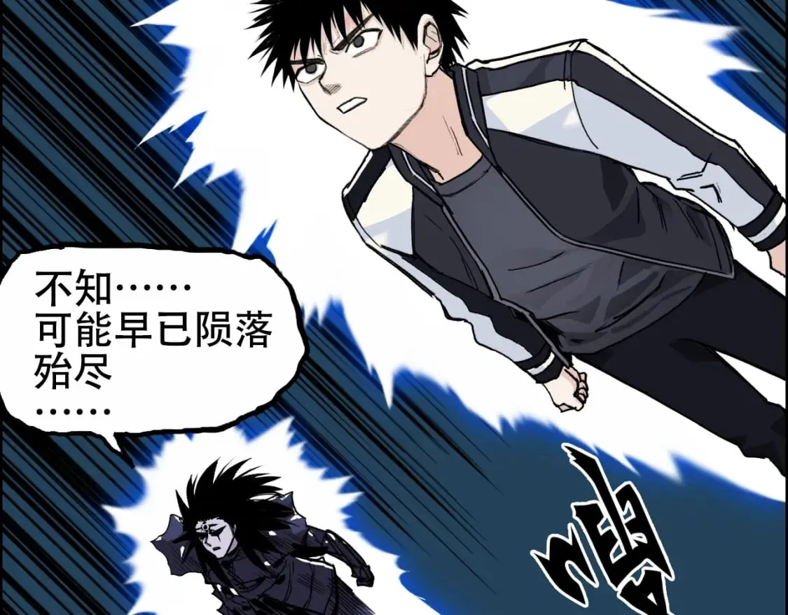 第315话 无尽界碑 第8页
