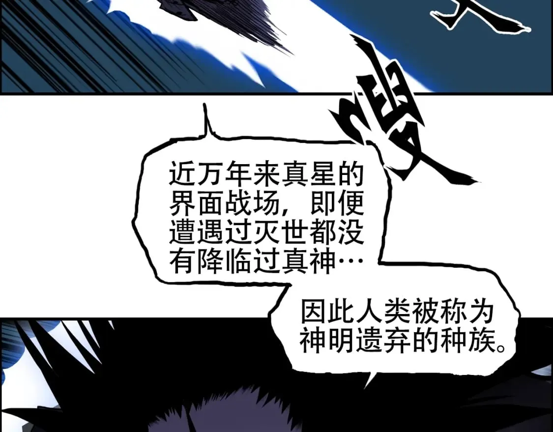 第315话 无尽界碑 第9页