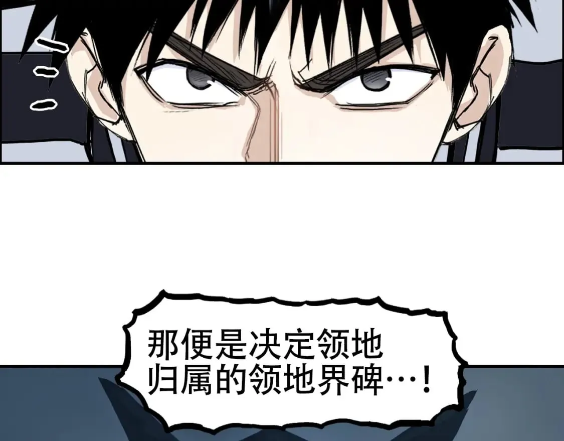 第315话 无尽界碑 第11页