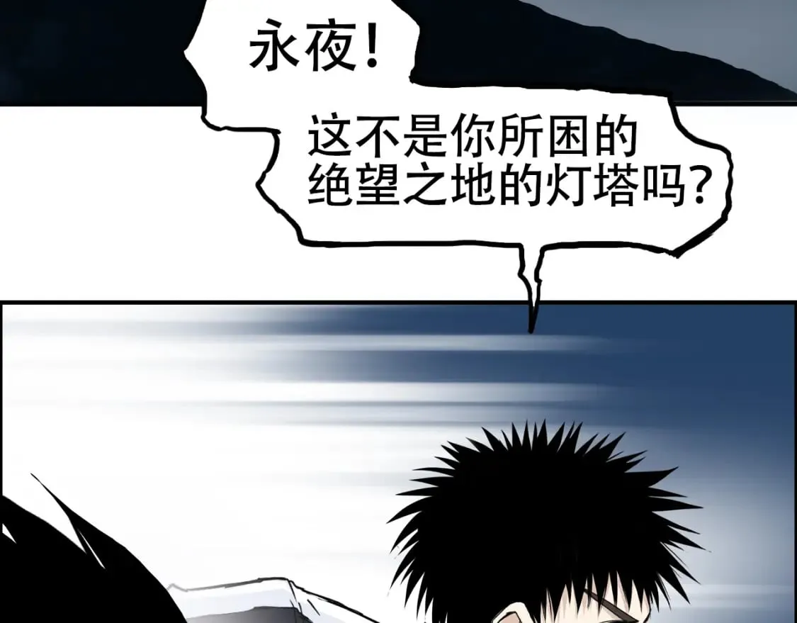 第315话 无尽界碑 第14页