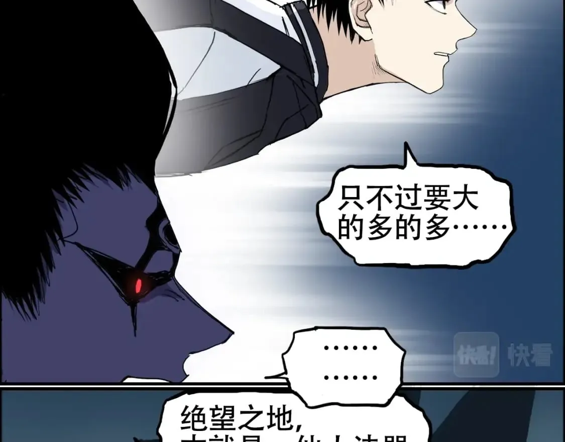 第315话 无尽界碑 第15页