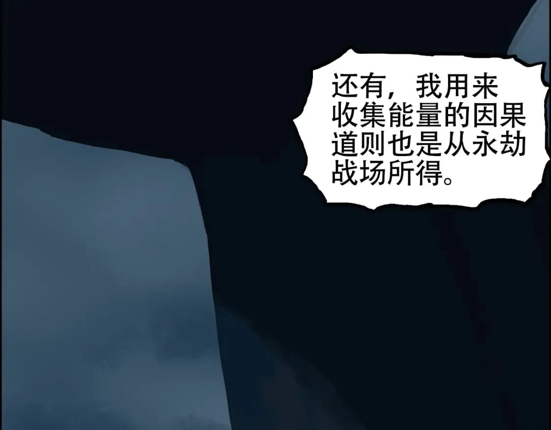 第315话 无尽界碑 第17页