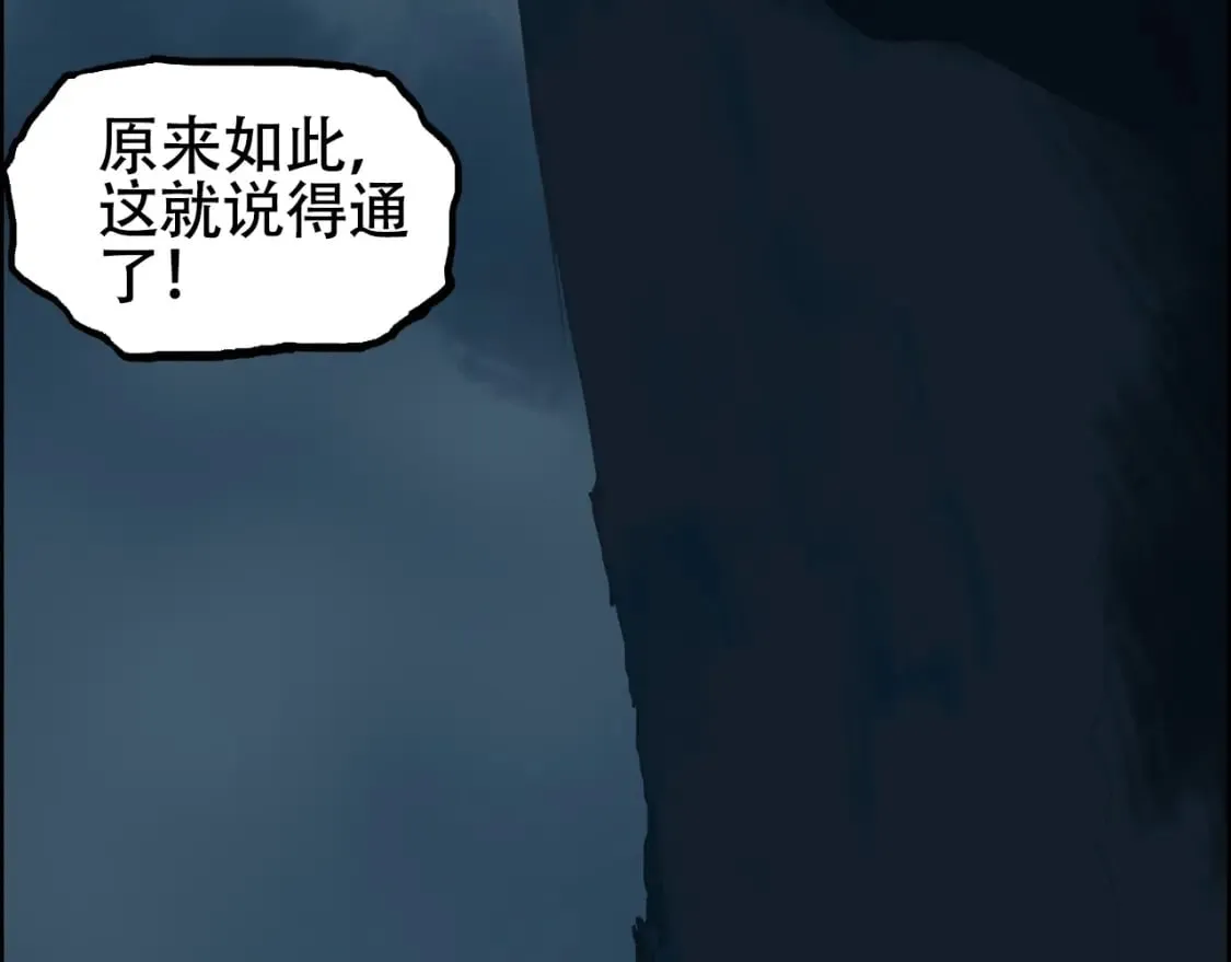 第315话 无尽界碑 第18页