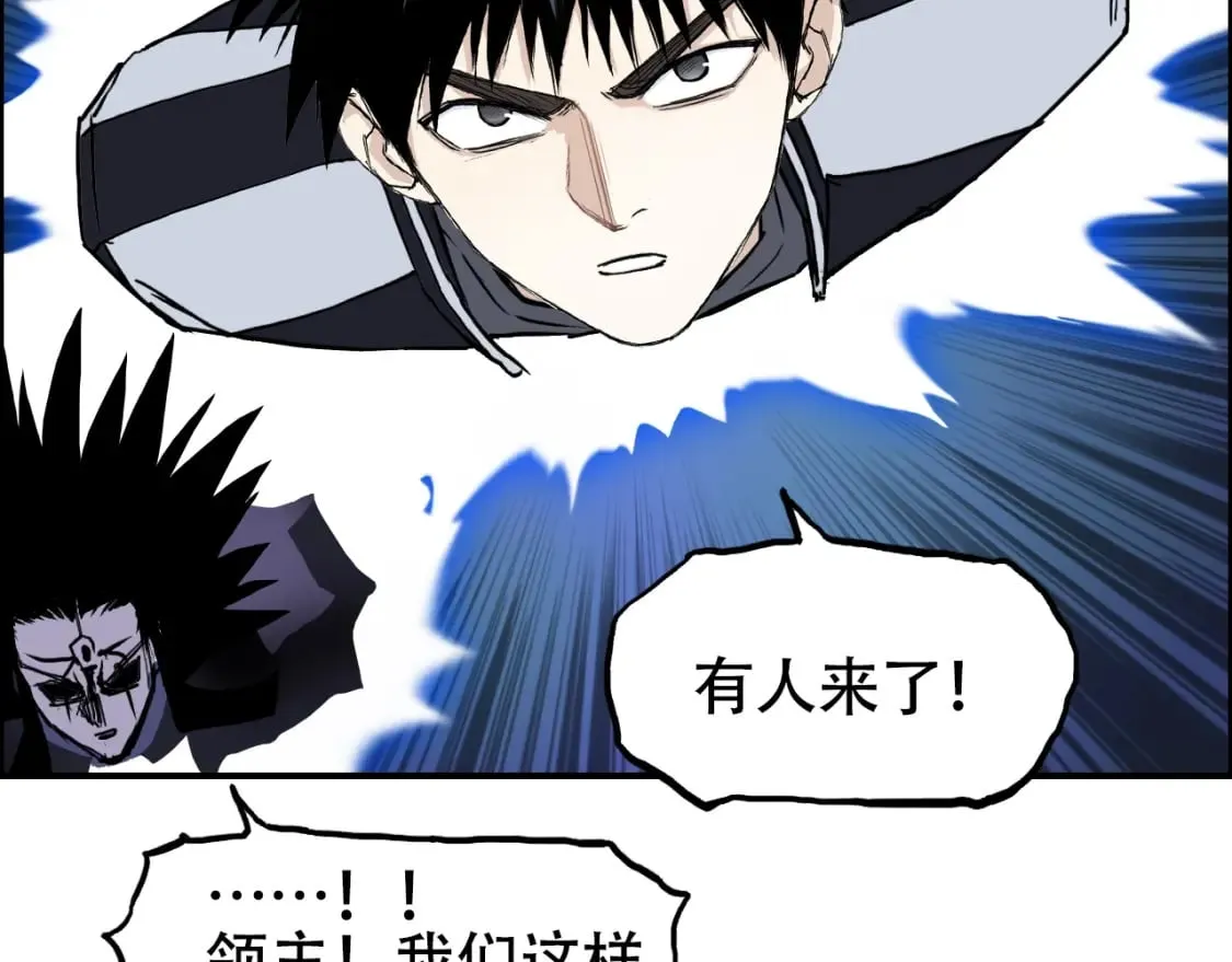 第315话 无尽界碑 第20页