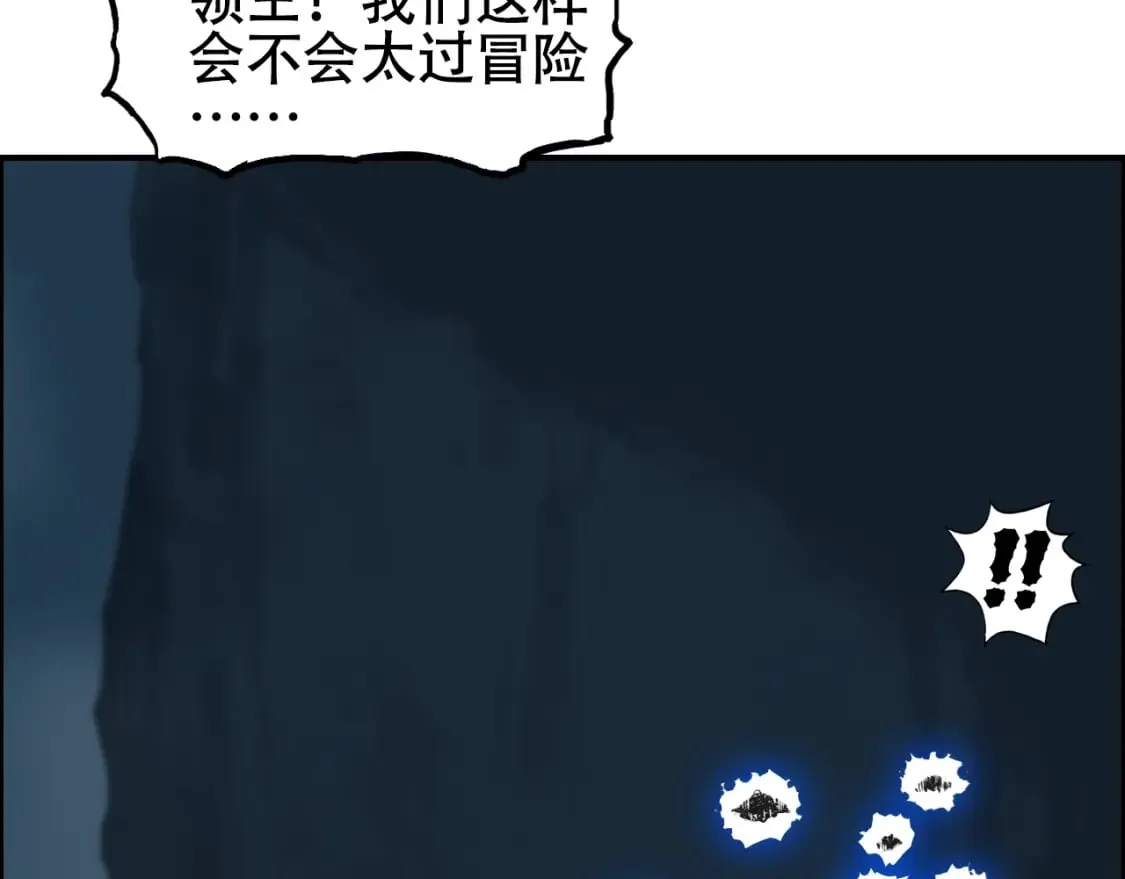 第315话 无尽界碑 第21页