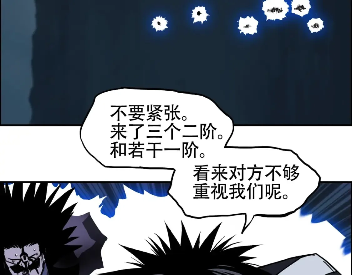 第315话 无尽界碑 第22页