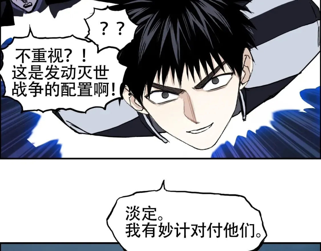 第315话 无尽界碑 第23页