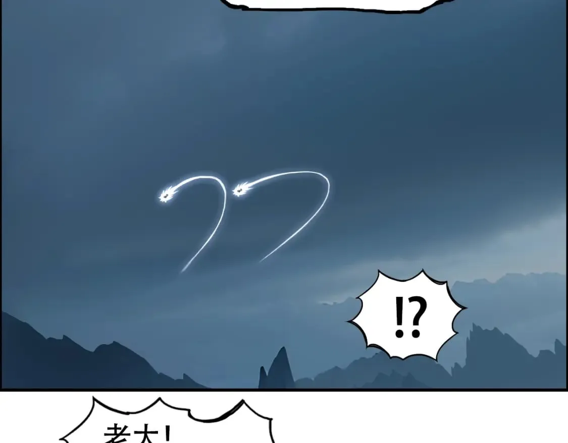 第315话 无尽界碑 第24页