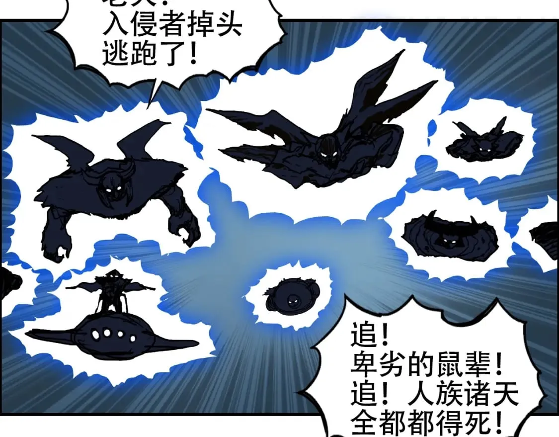 第315话 无尽界碑 第25页