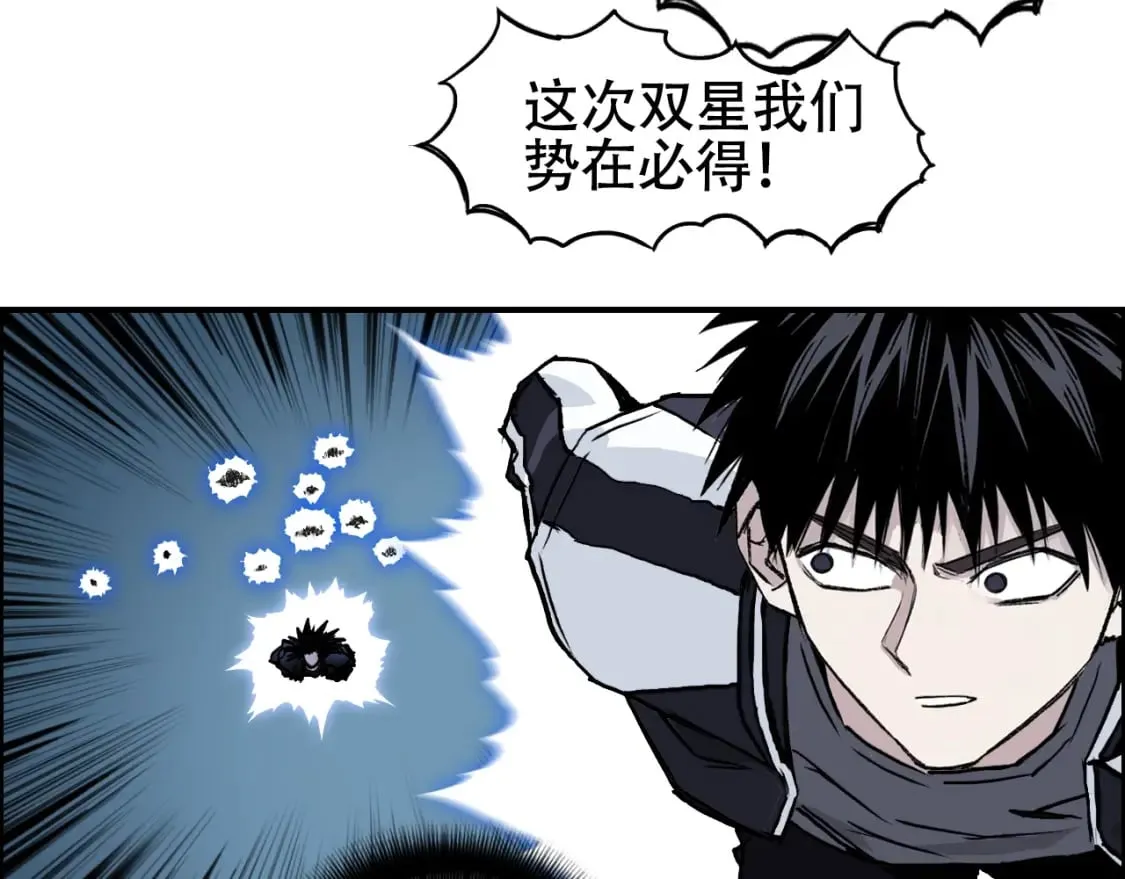 第315话 无尽界碑 第26页