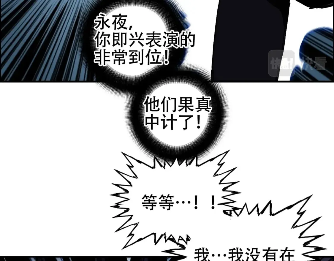 第315话 无尽界碑 第27页