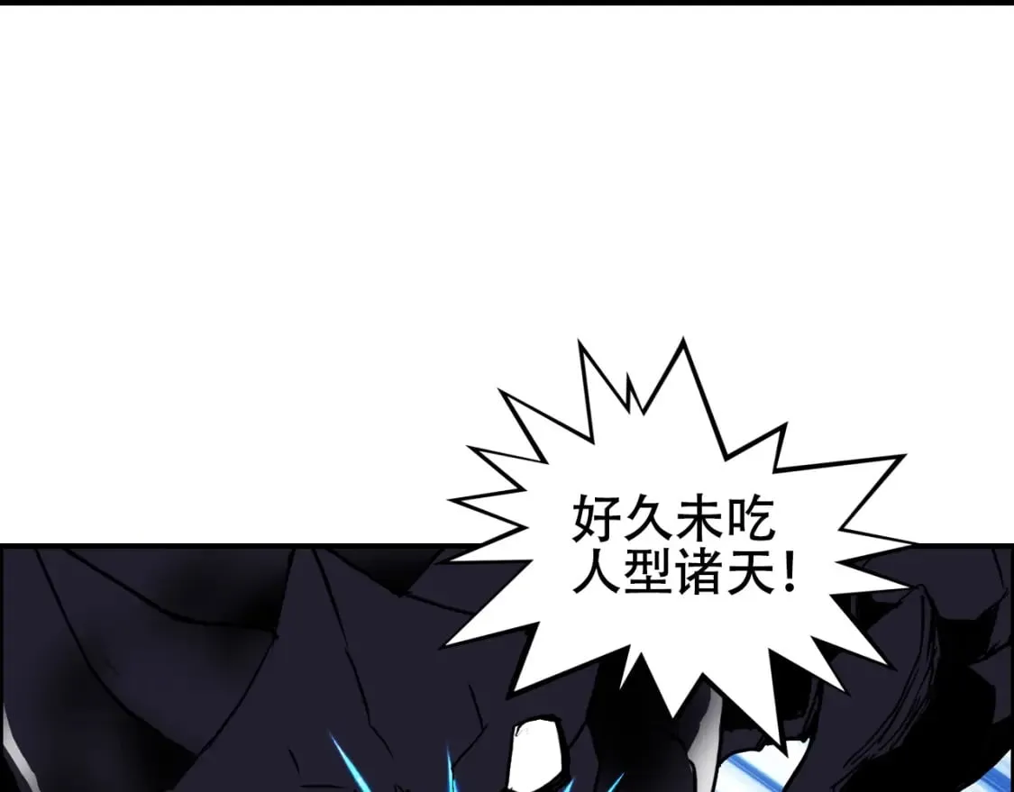 第315话 无尽界碑 第29页