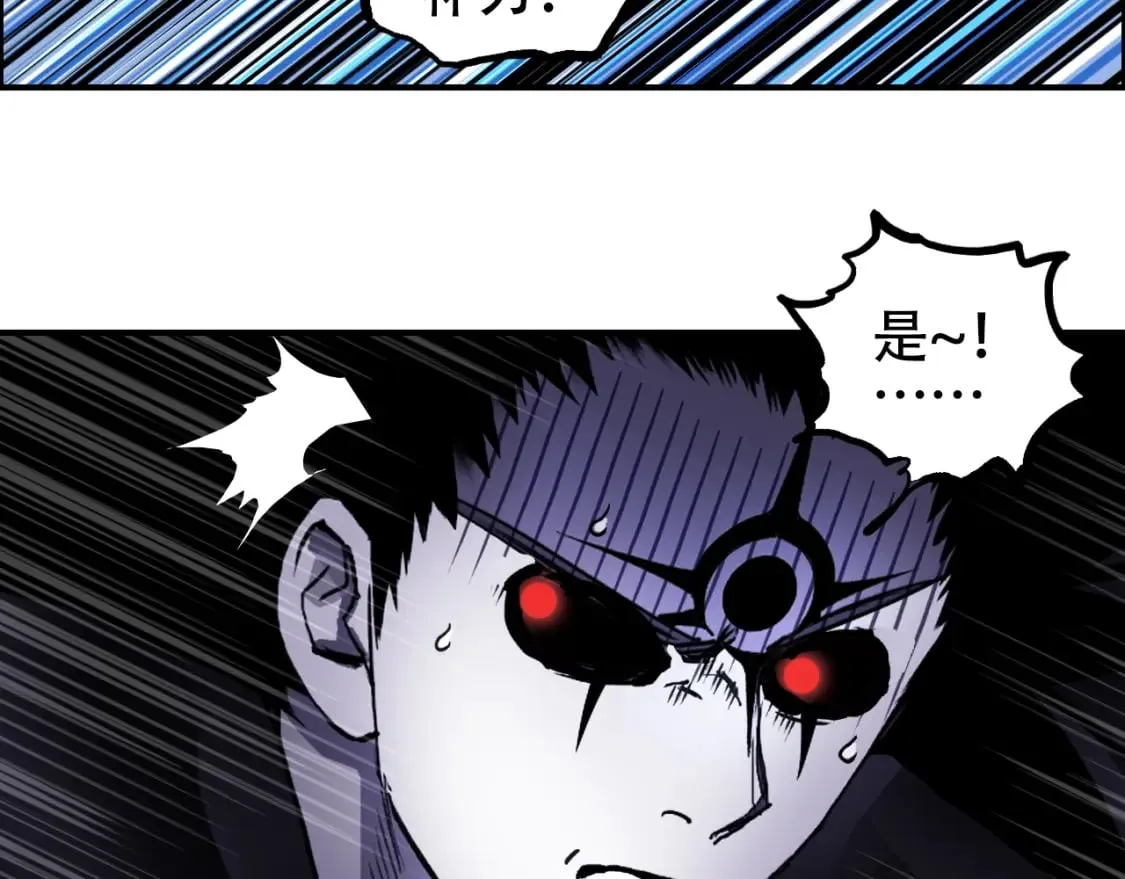 第315话 无尽界碑 第43页