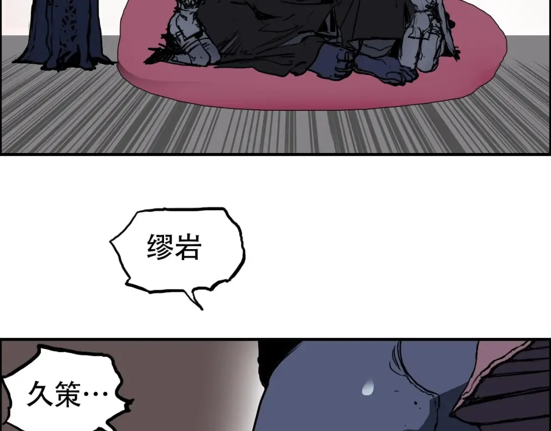 第315话 无尽界碑 第49页