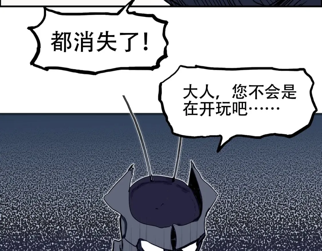 第315话 无尽界碑 第51页