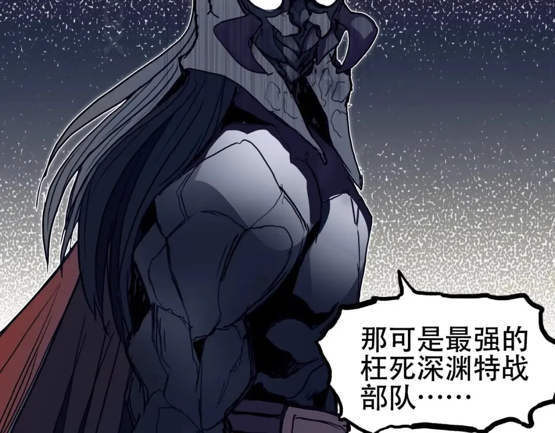 第315话 无尽界碑 第52页