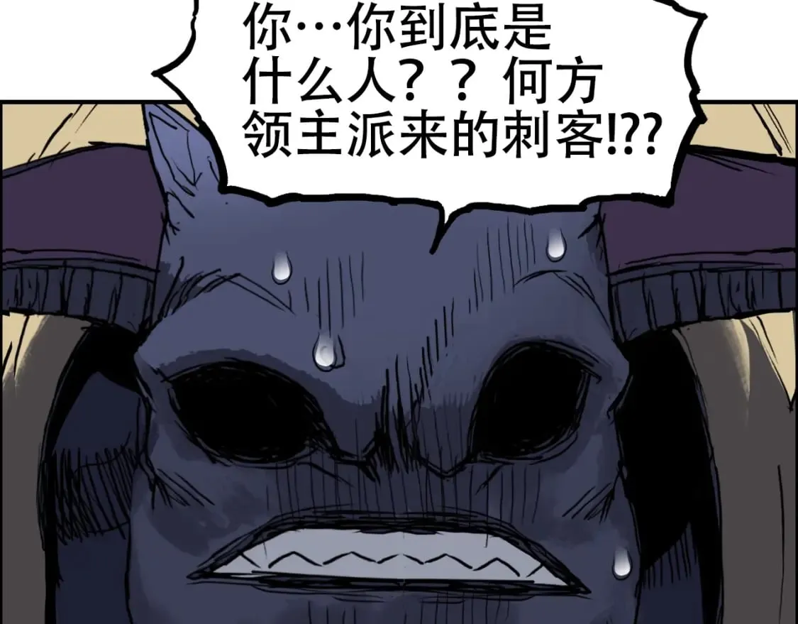 第315话 无尽界碑 第60页