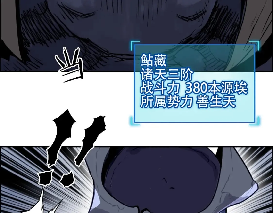 第315话 无尽界碑 第61页
