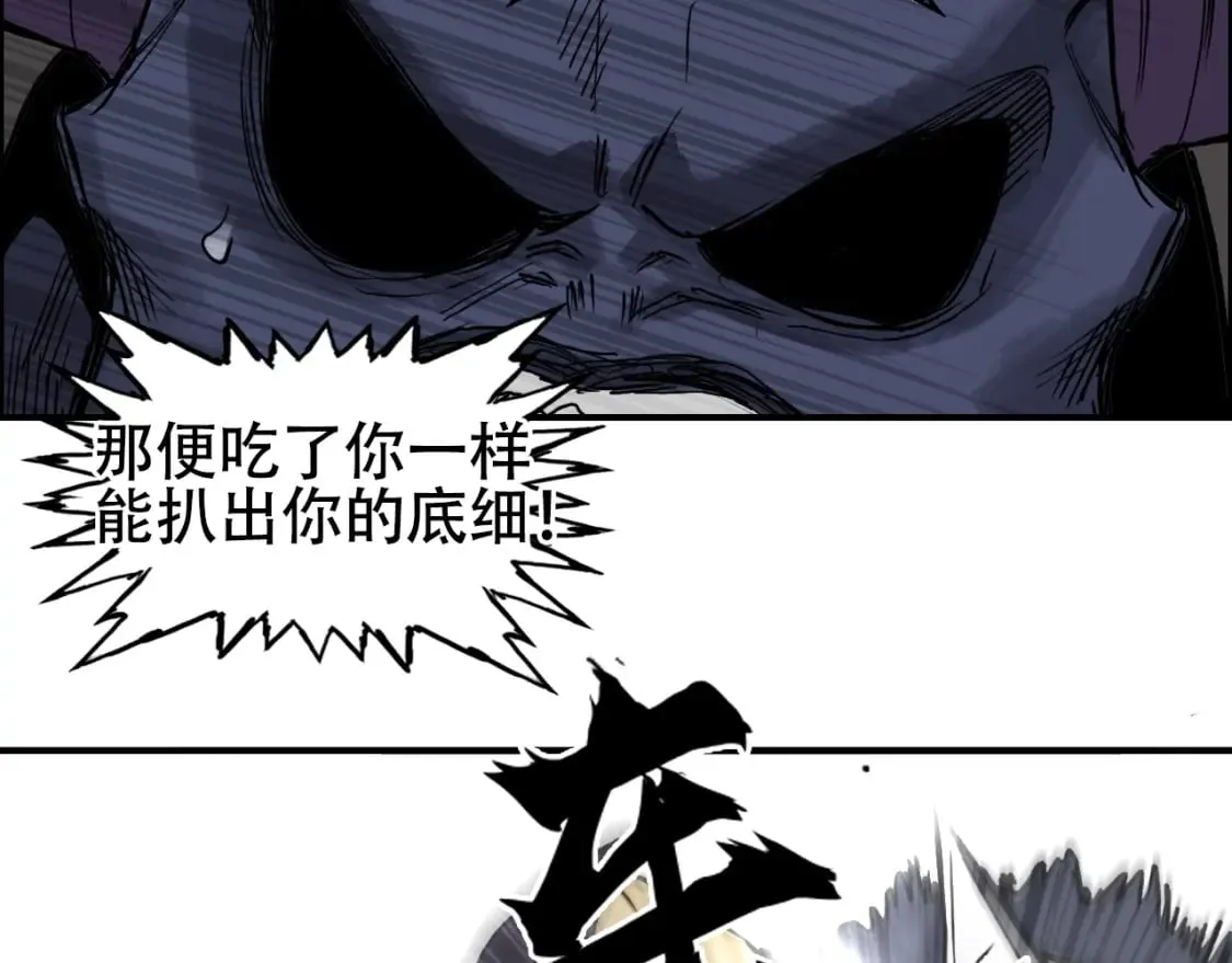第315话 无尽界碑 第65页