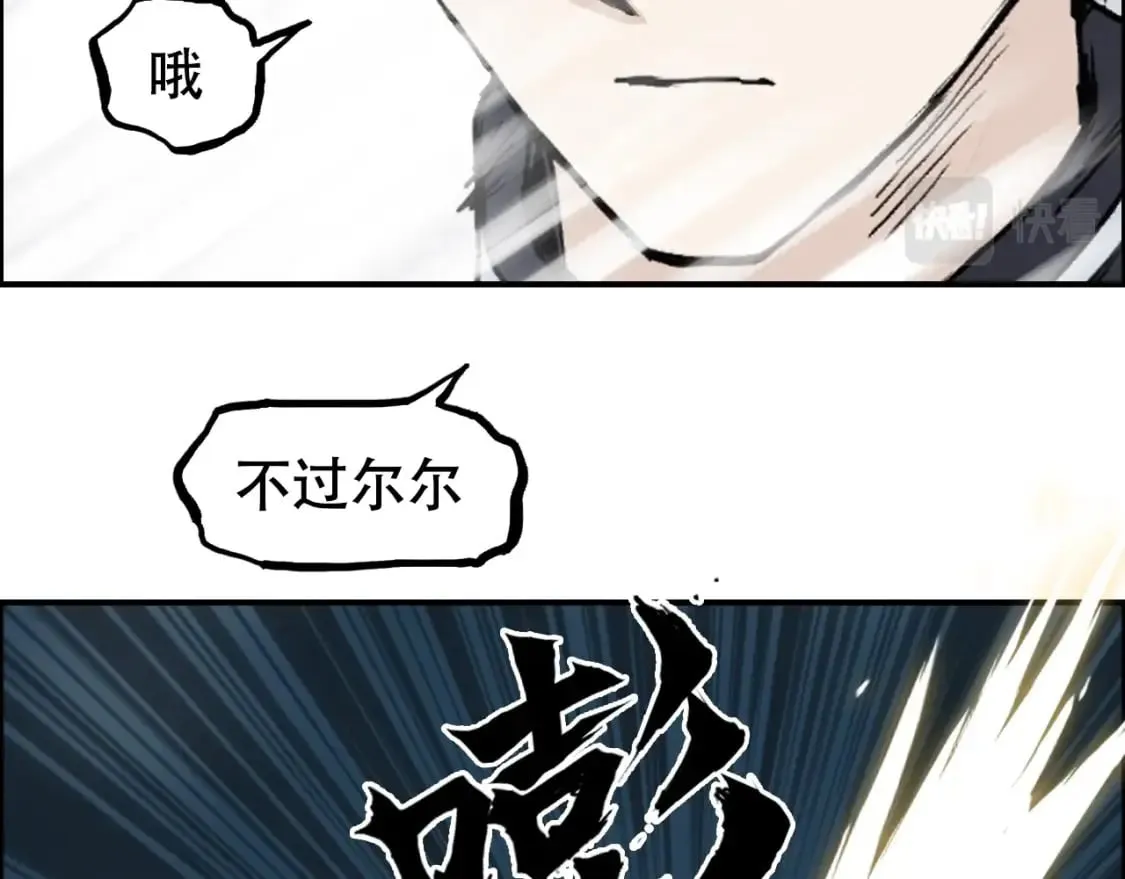 第315话 无尽界碑 第70页
