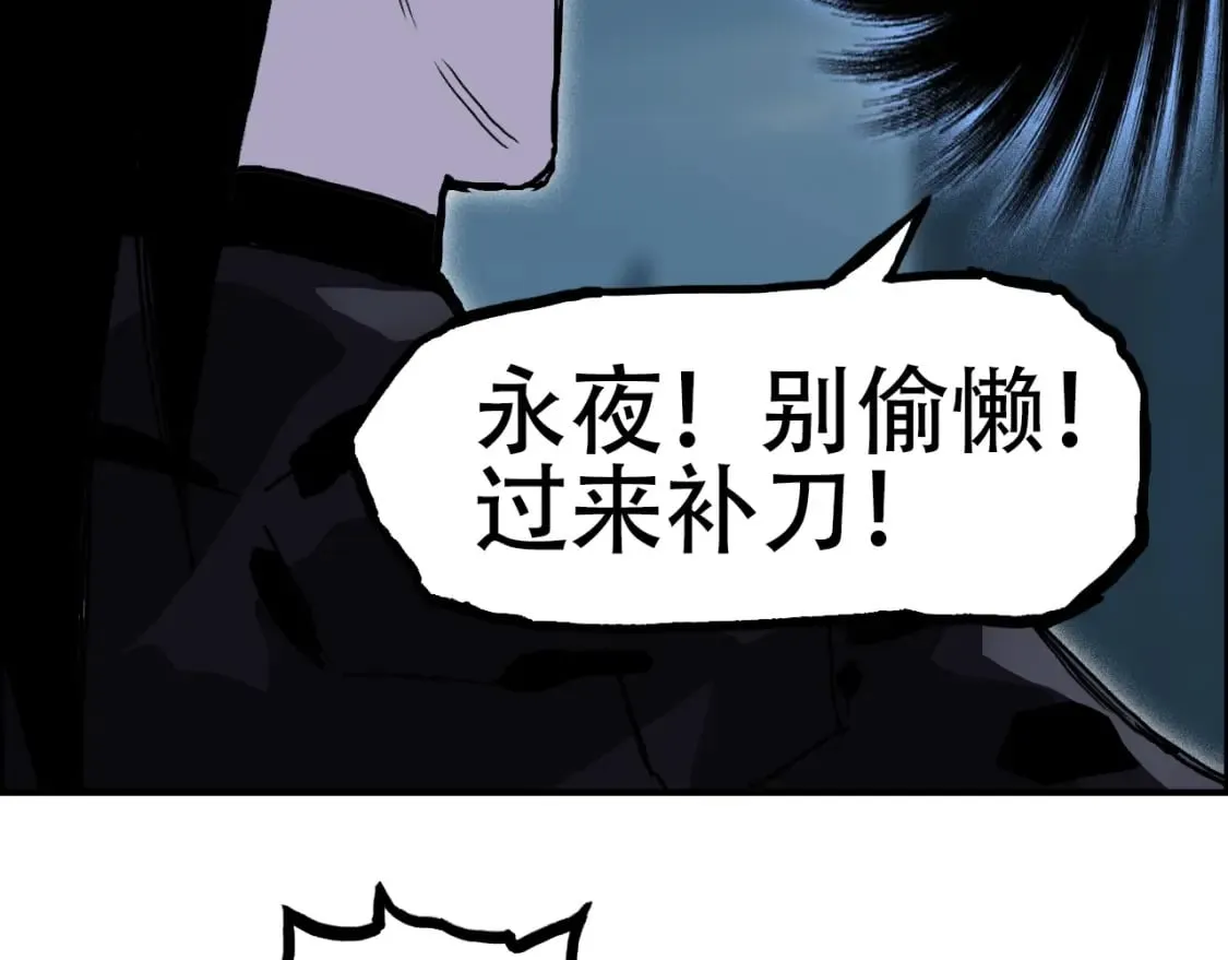第315话 无尽界碑 第78页