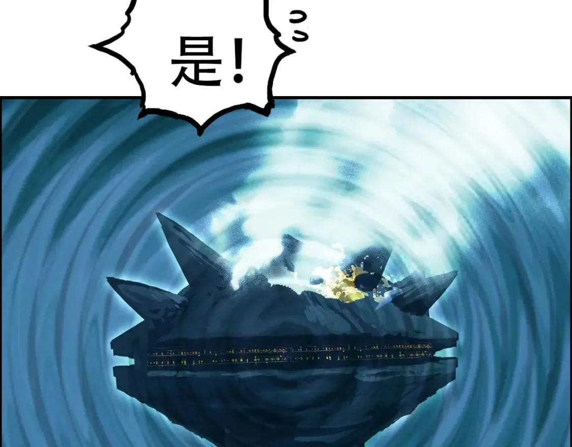 第315话 无尽界碑 第79页